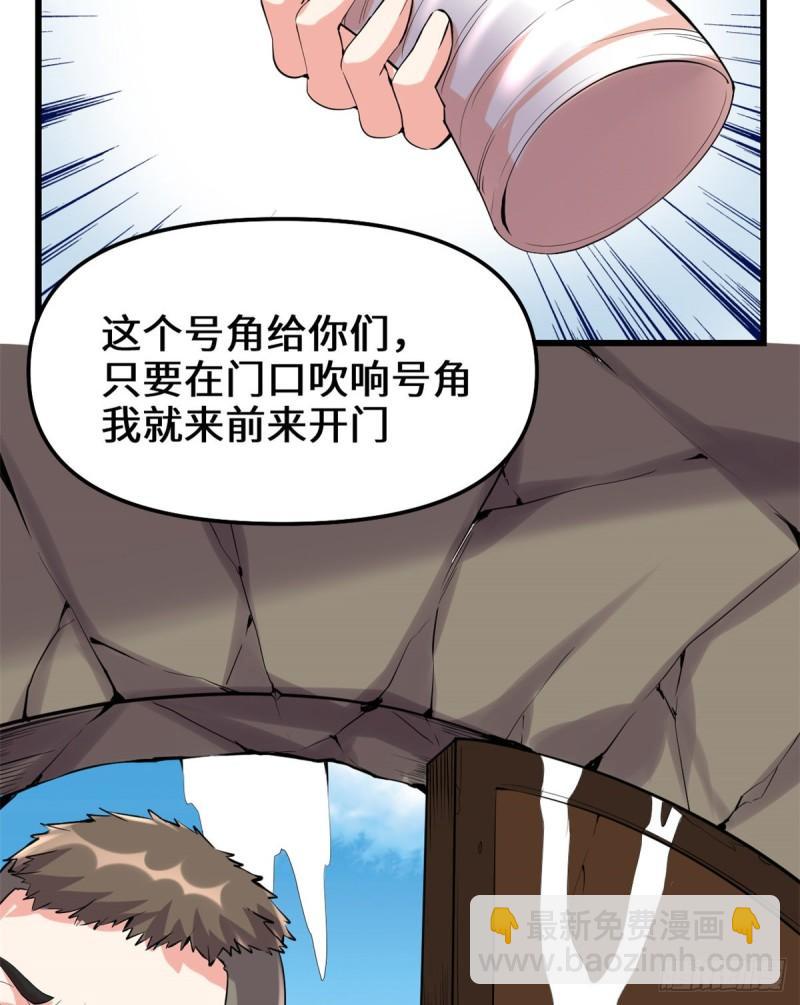 🍕靠你啦！战神系统 078 画风不一样的遗迹 第13页