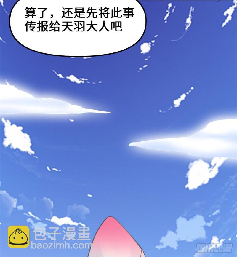🍕靠你啦！战神系统 078 画风不一样的遗迹 第19页