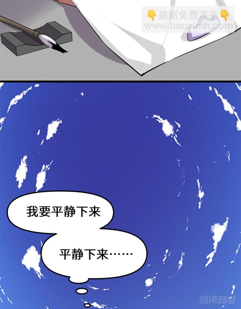🍕靠你啦！战神系统 078 画风不一样的遗迹 第22页