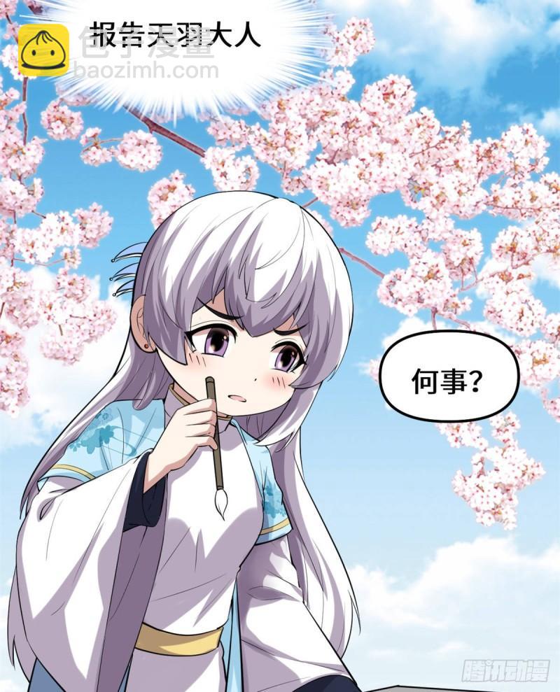 🍕靠你啦！战神系统 078 画风不一样的遗迹 第25页