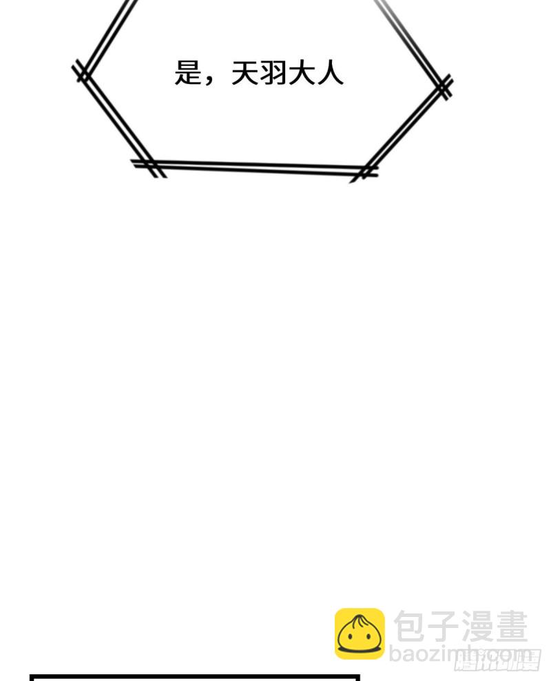 🍕靠你啦！战神系统 078 画风不一样的遗迹 第33页