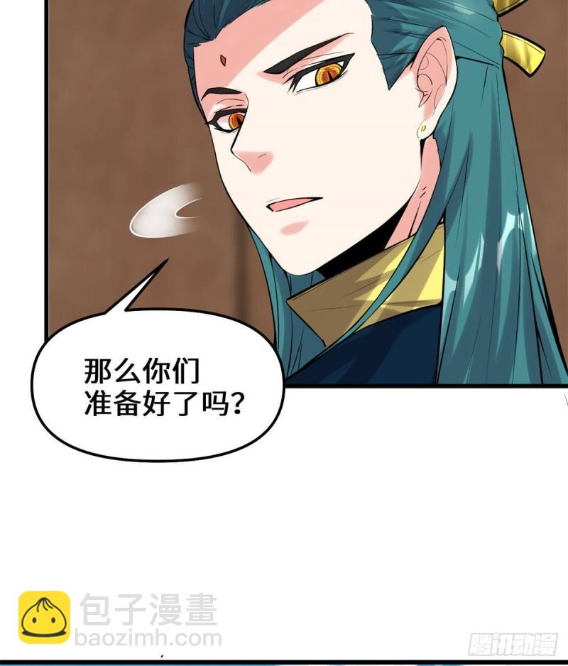 🍕靠你啦！战神系统 078 画风不一样的遗迹 第7页