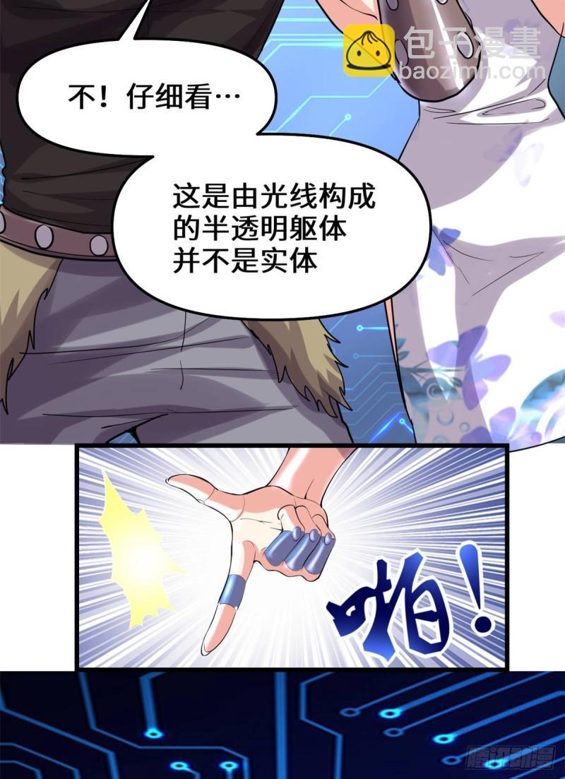 🍕靠你啦！战神系统 080 五行试炼 第14页