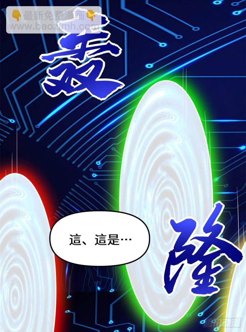 🍕靠你啦！战神系统 080 五行试炼 第15页