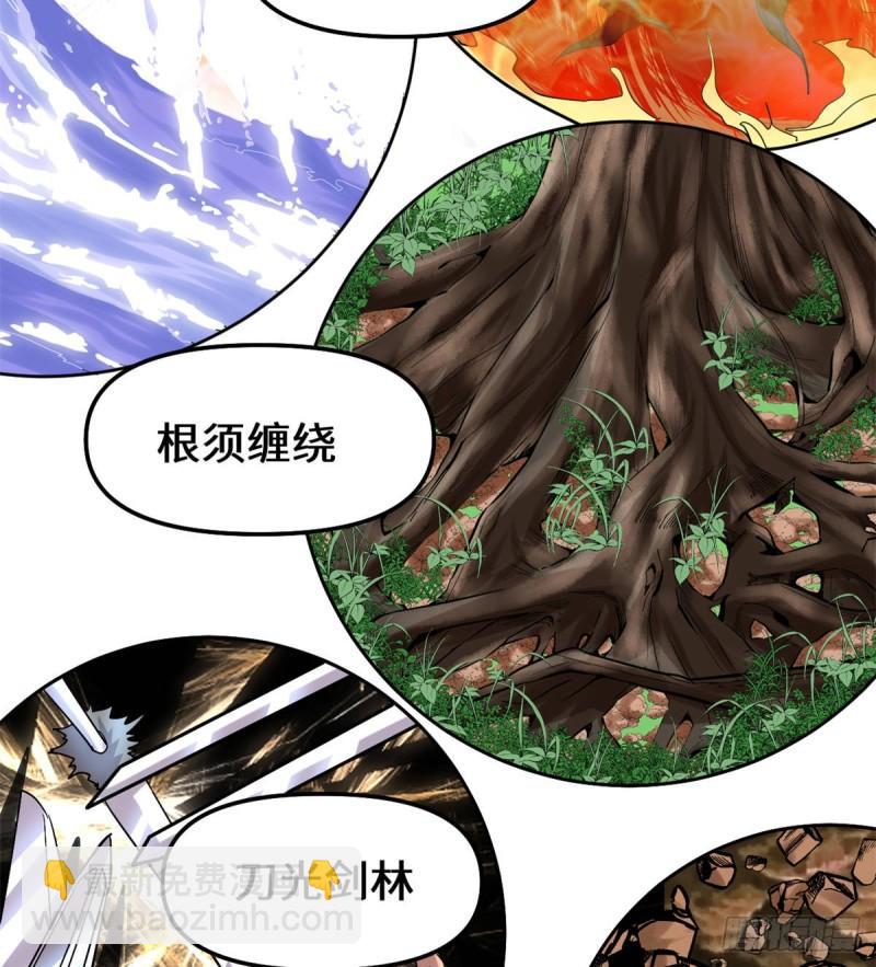 🍕靠你啦！战神系统 080 五行试炼 第19页