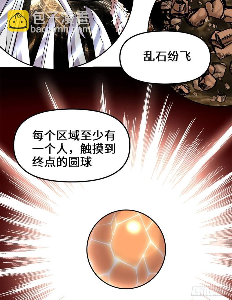 🍕靠你啦！战神系统 080 五行试炼 第20页