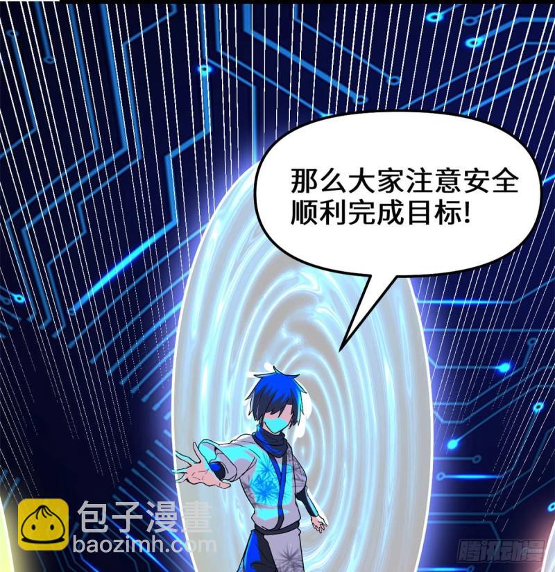 🍕靠你啦！战神系统 080 五行试炼 第24页
