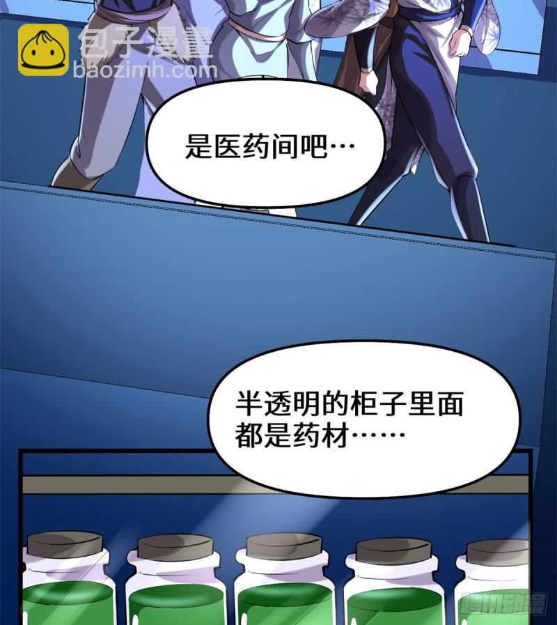 🍕靠你啦！战神系统 080 五行试炼 第3页