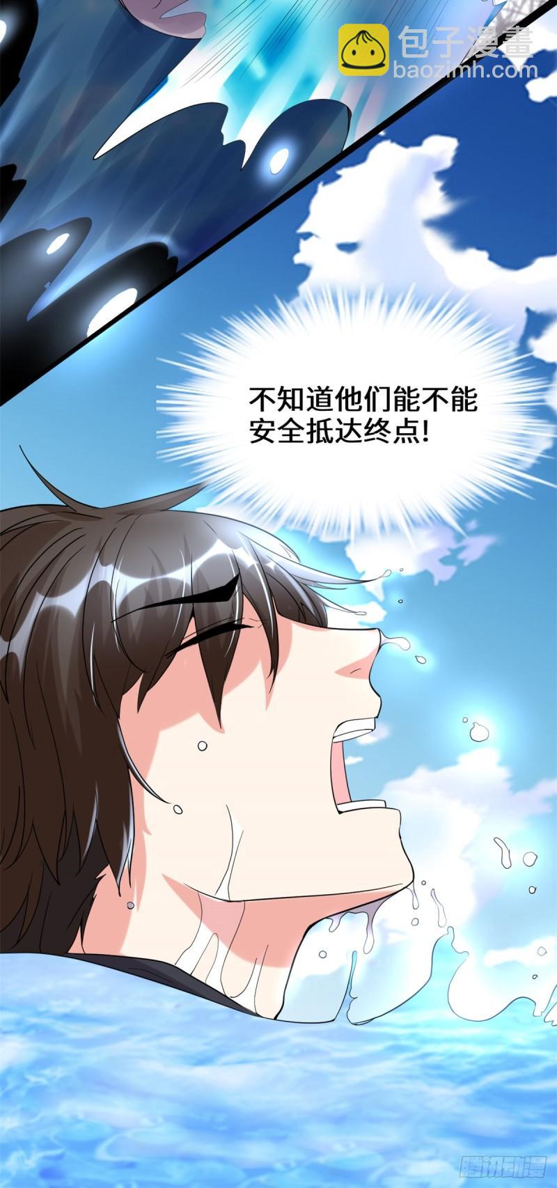 🍕靠你啦！战神系统 080 五行试炼 第33页