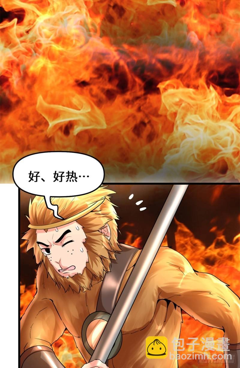🍕靠你啦！战神系统 080 五行试炼 第36页