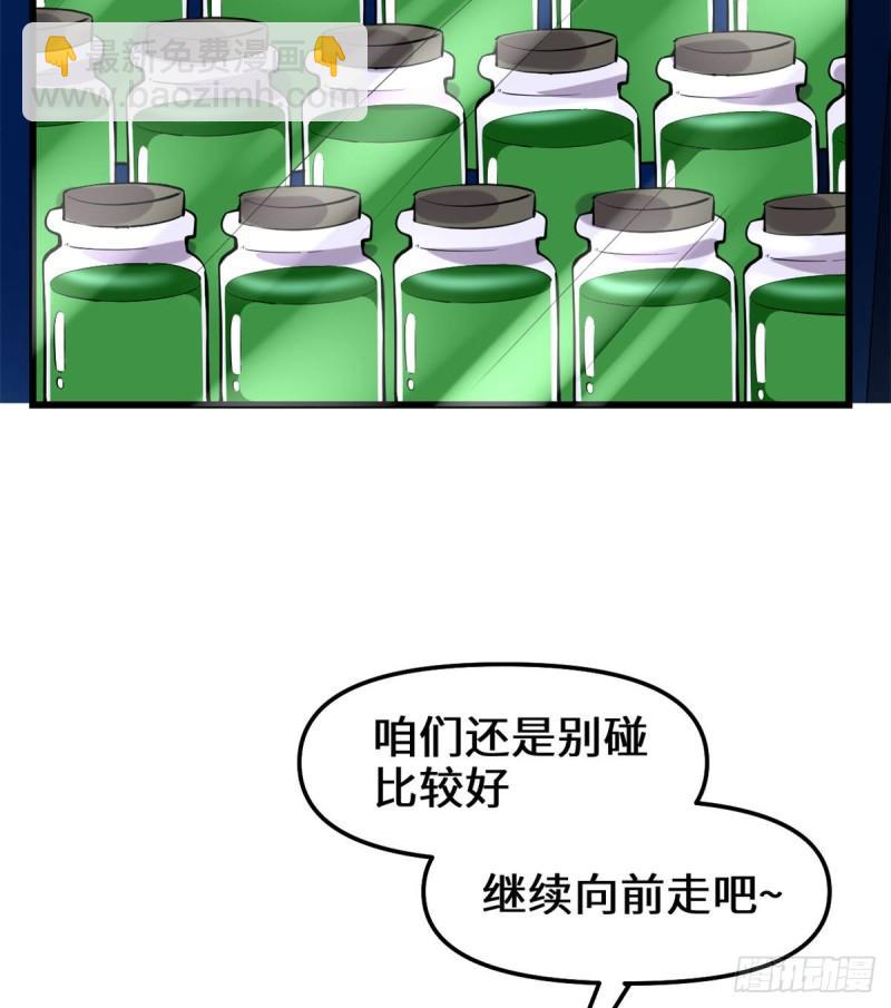 🍕靠你啦！战神系统 080 五行试炼 第4页