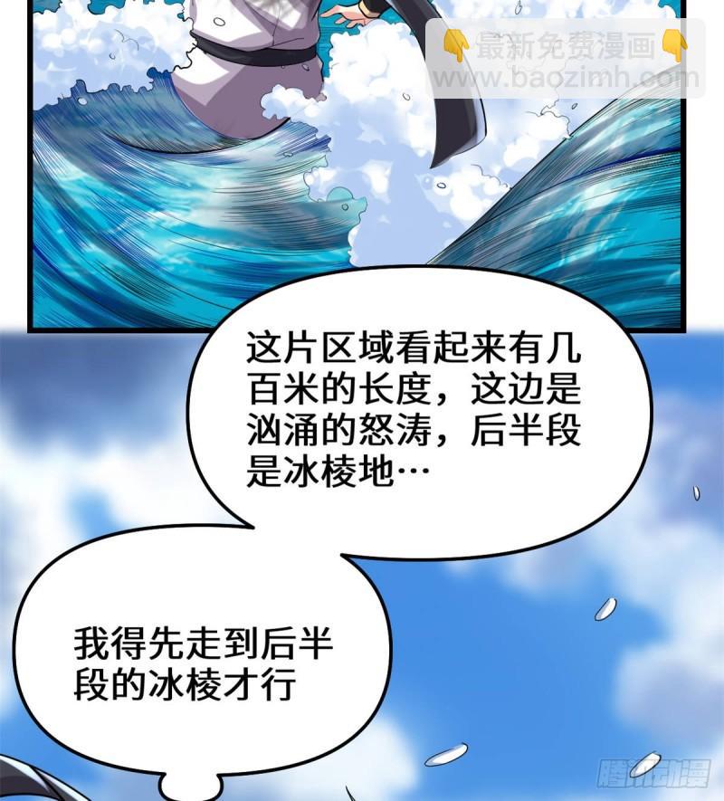 🍕靠你啦！战神系统 080 五行试炼 第45页