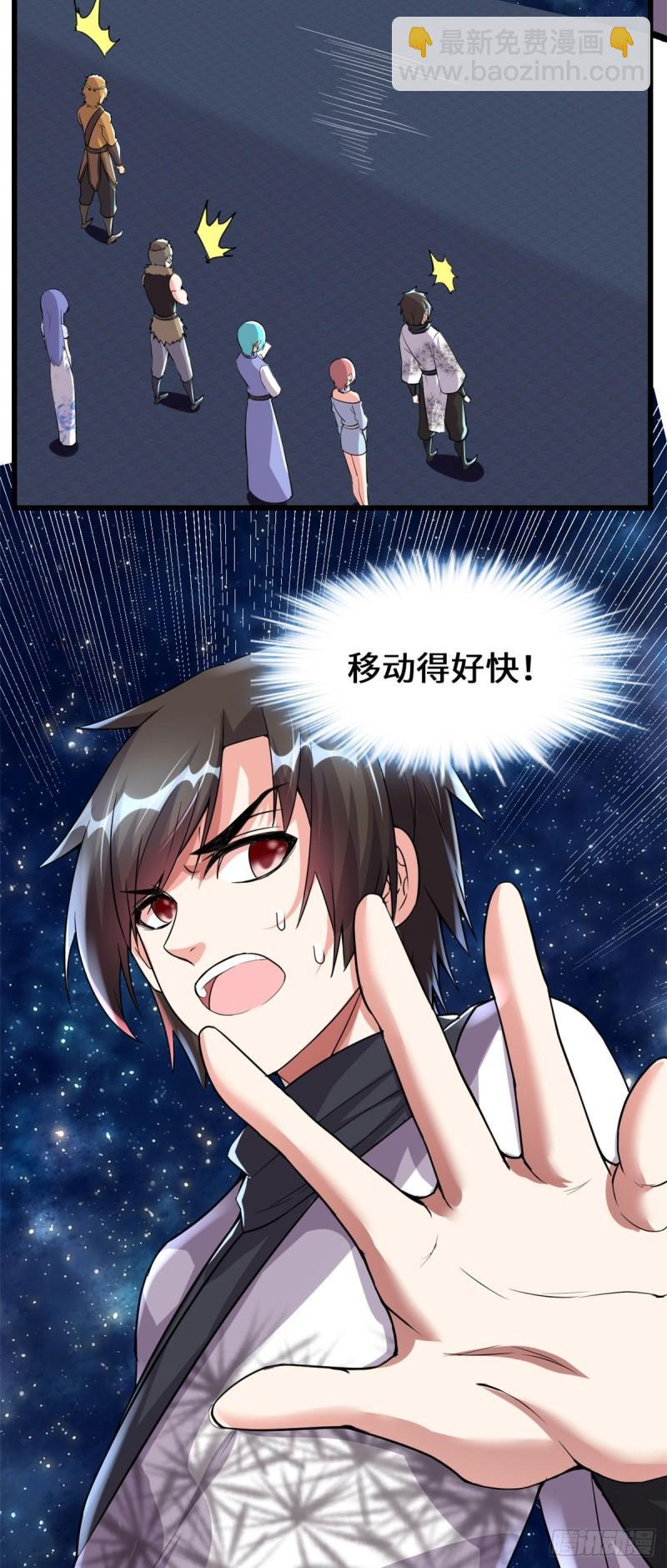 🍕靠你啦！战神系统 082 生存or死亡 第14页