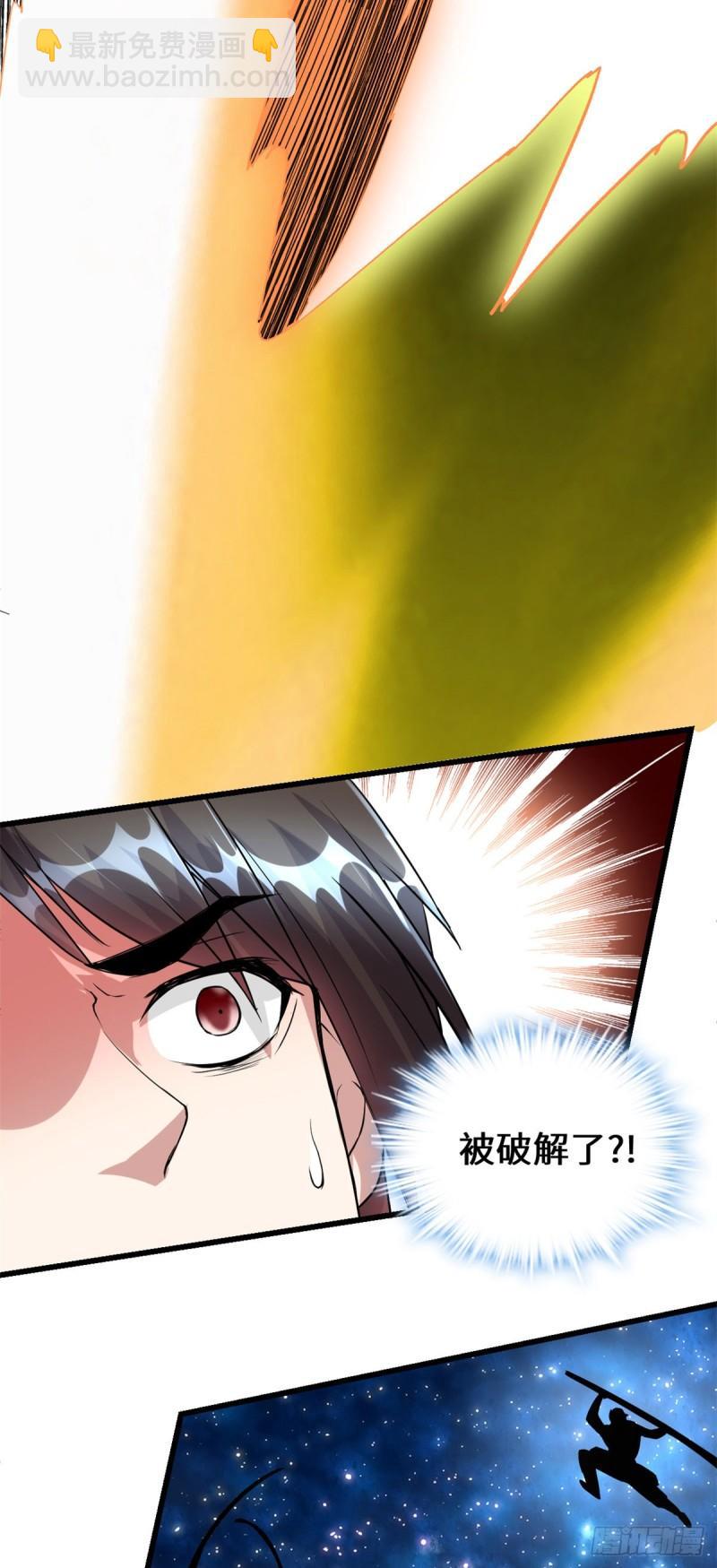 🍕靠你啦！战神系统 082 生存or死亡 第21页