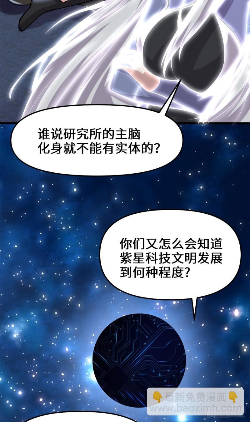🍕靠你啦！战神系统 084 血脉传承 第14页