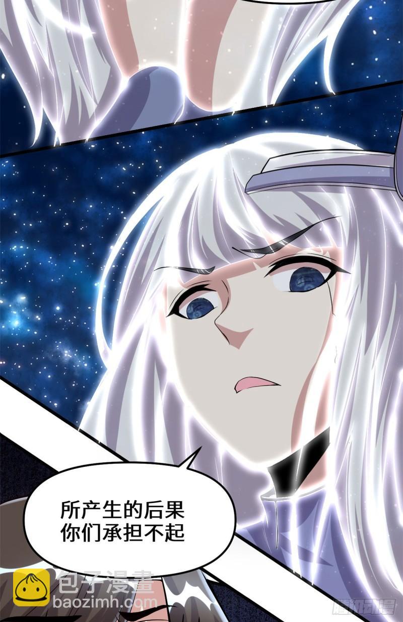 🍕靠你啦！战神系统 084 血脉传承 第16页