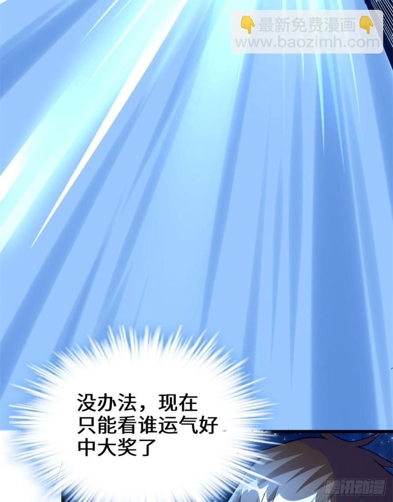 🍕靠你啦！战神系统 084 血脉传承 第25页