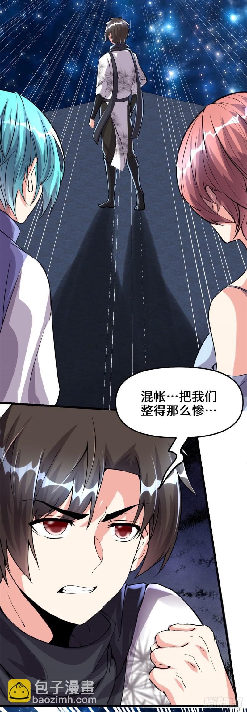 🍕靠你啦！战神系统 084 血脉传承 第3页