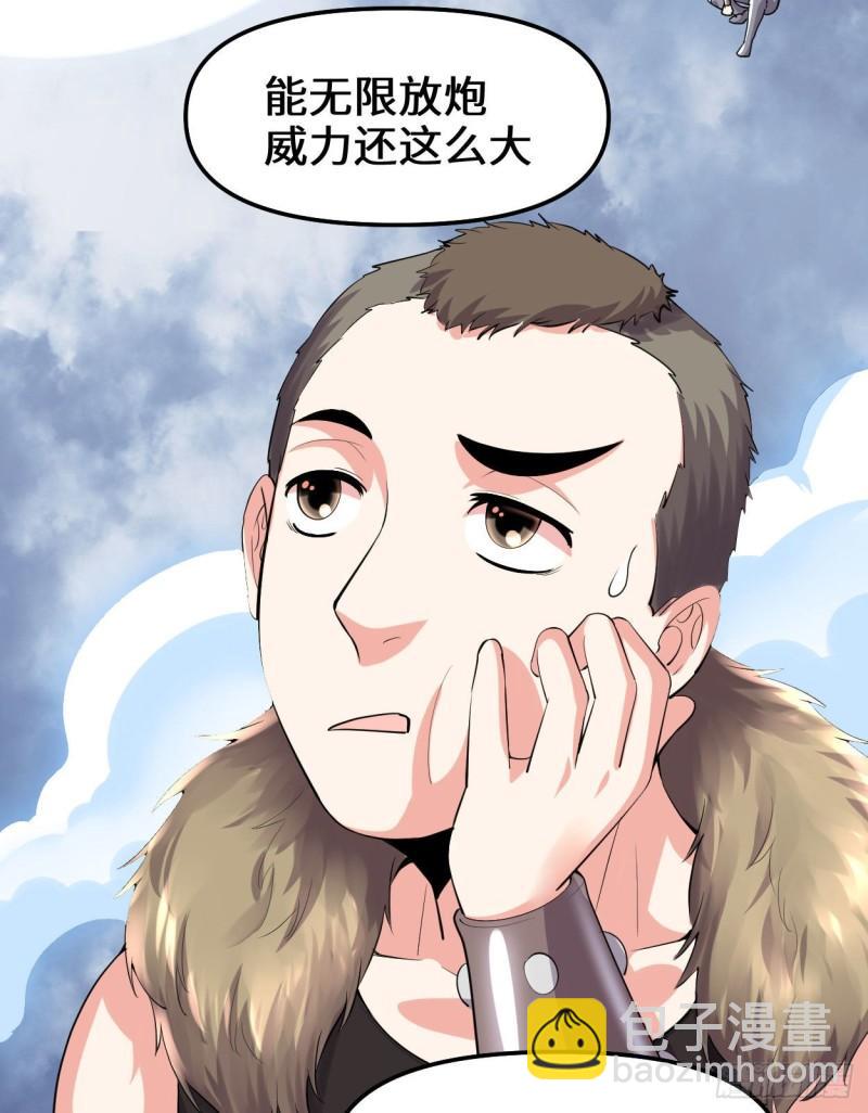 🍕靠你啦！战神系统 086 兄弟们！上啊！ 第10页