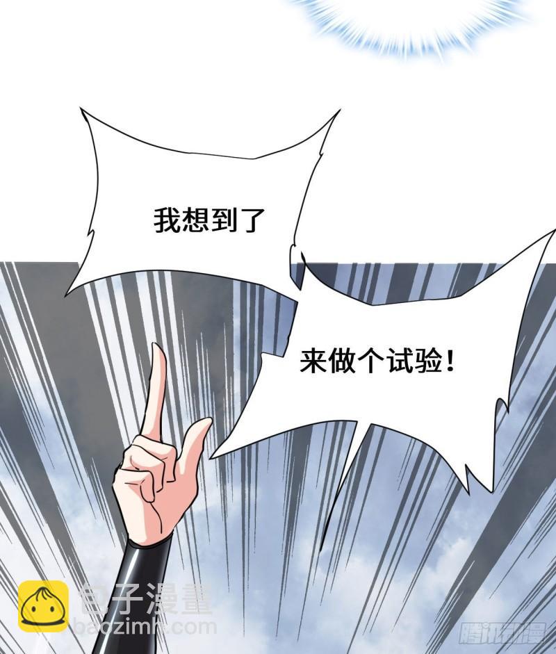 🍕靠你啦！战神系统 086 兄弟们！上啊！ 第12页