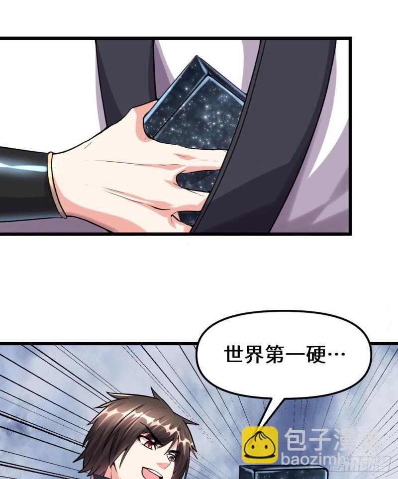 🍕靠你啦！战神系统 086 兄弟们！上啊！ 第15页
