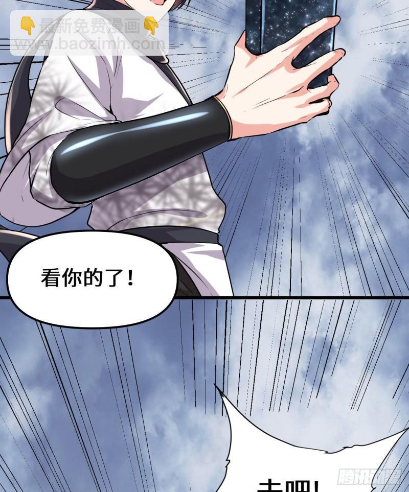 🍕靠你啦！战神系统 086 兄弟们！上啊！ 第16页