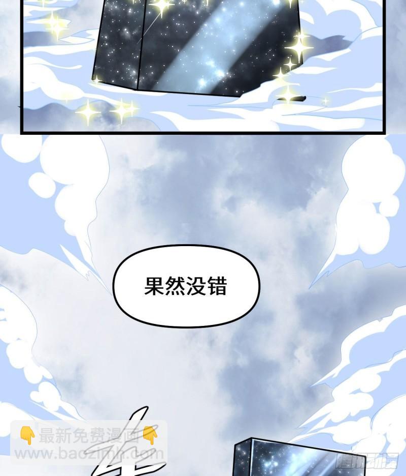 🍕靠你啦！战神系统 086 兄弟们！上啊！ 第28页