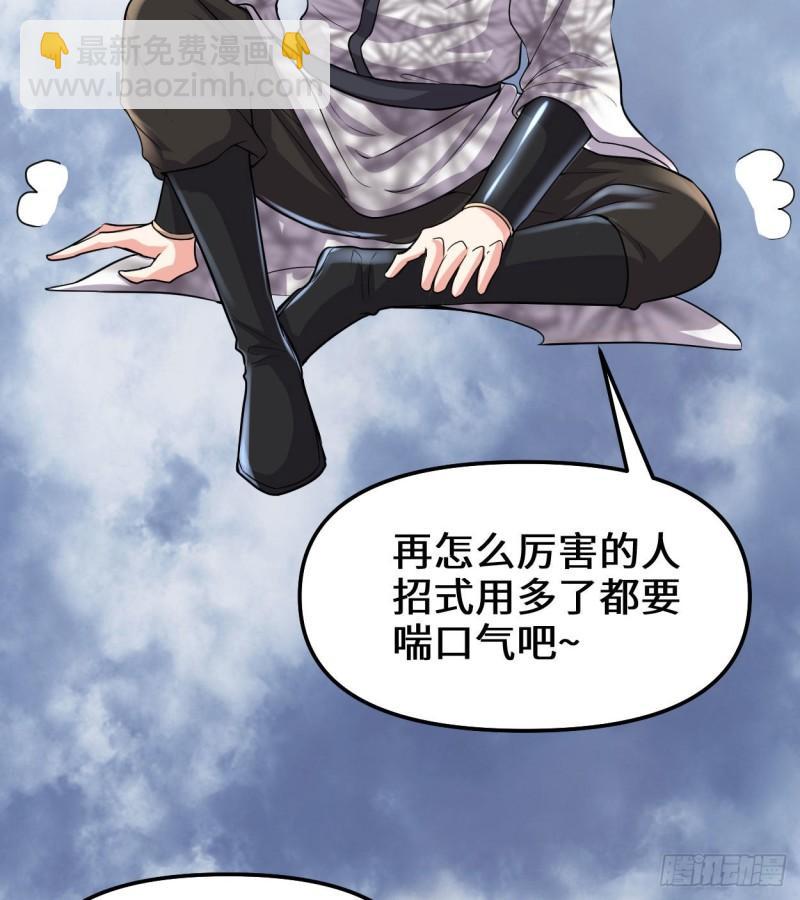 🍕靠你啦！战神系统 086 兄弟们！上啊！ 第41页