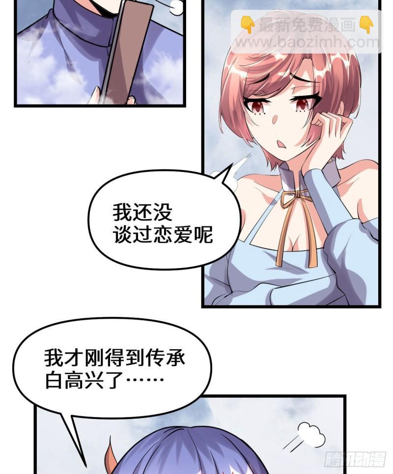 🍕靠你啦！战神系统 086 兄弟们！上啊！ 第7页