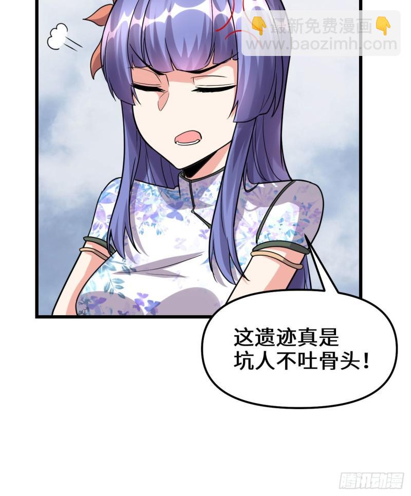 🍕靠你啦！战神系统 086 兄弟们！上啊！ 第8页