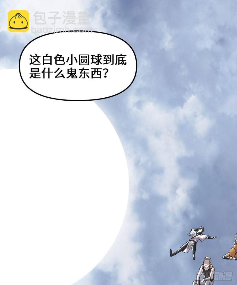 🍕靠你啦！战神系统 086 兄弟们！上啊！ 第9页