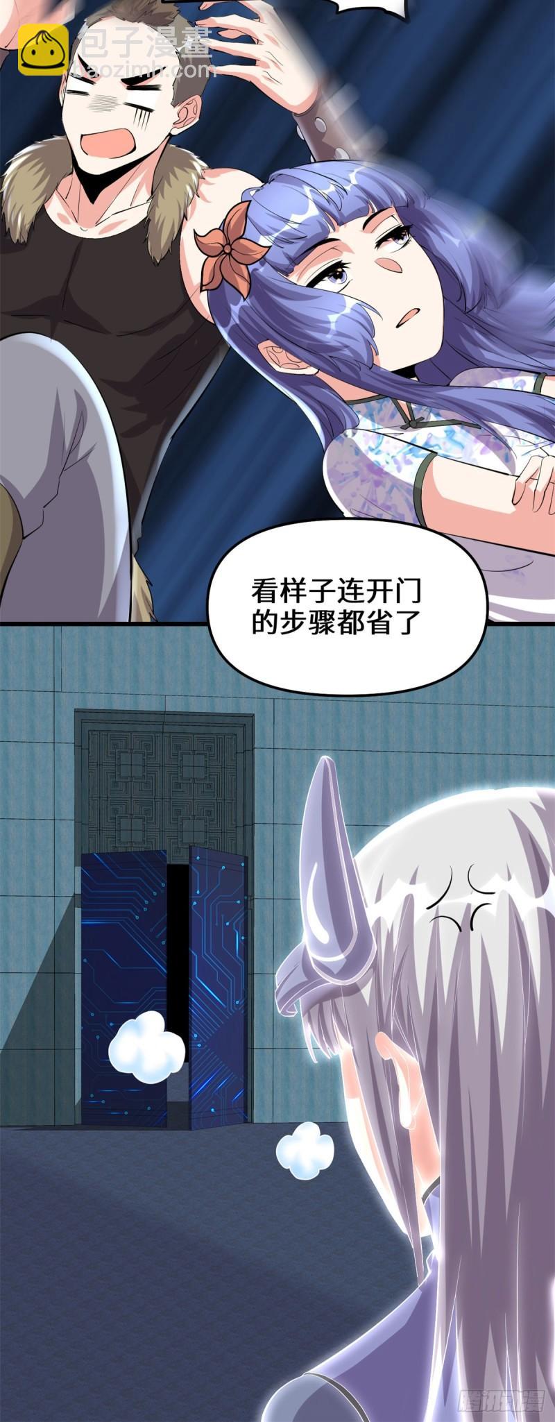 🍕靠你啦！战神系统 088 驱逐出境 第15页