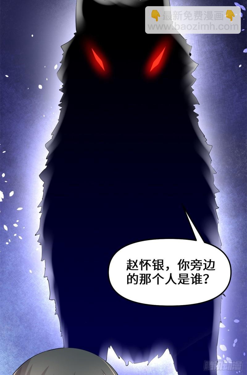 🍕靠你啦！战神系统 094 神兽宗 第42页