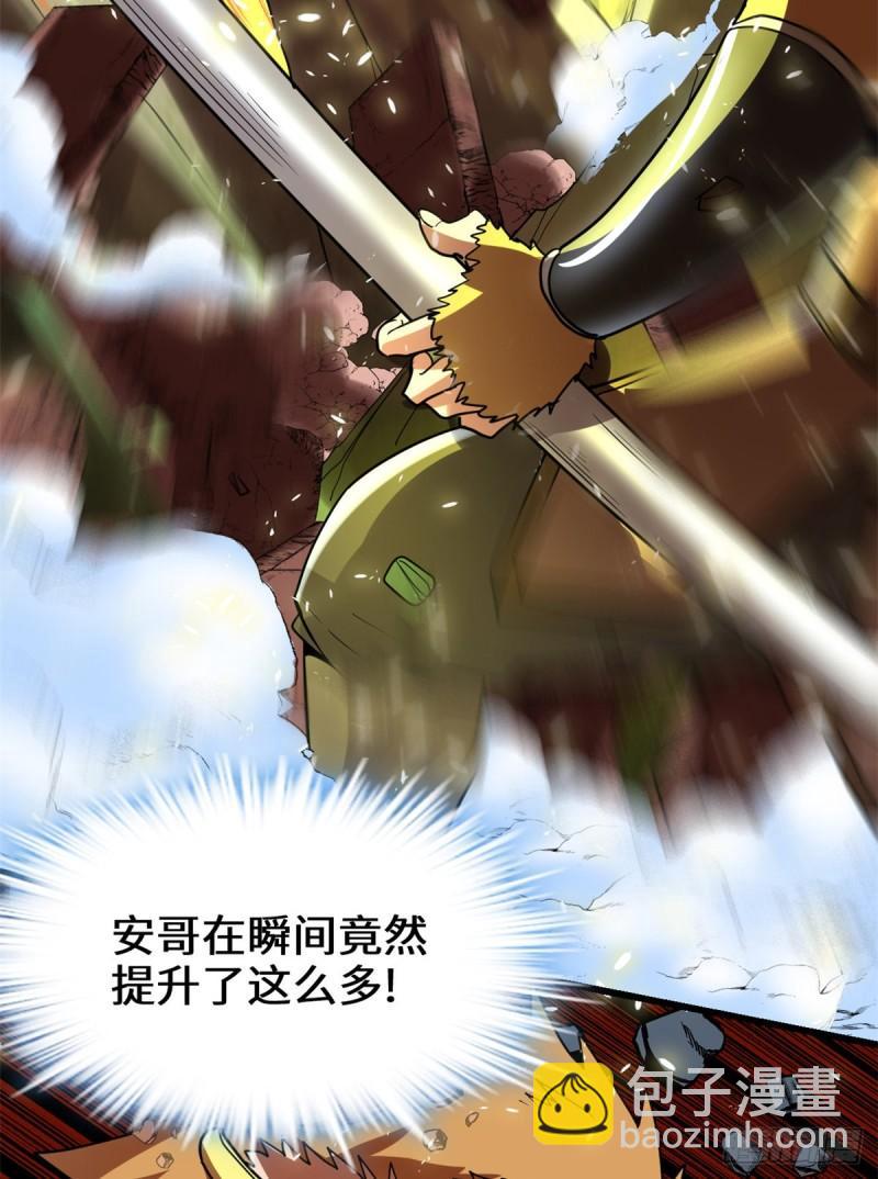 🍕靠你啦！战神系统 096 暗潮 第31页