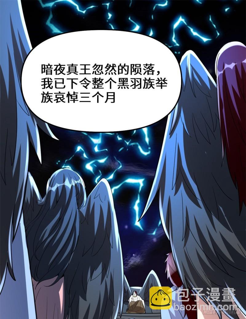 🍕靠你啦！战神系统 096 暗潮 第44页