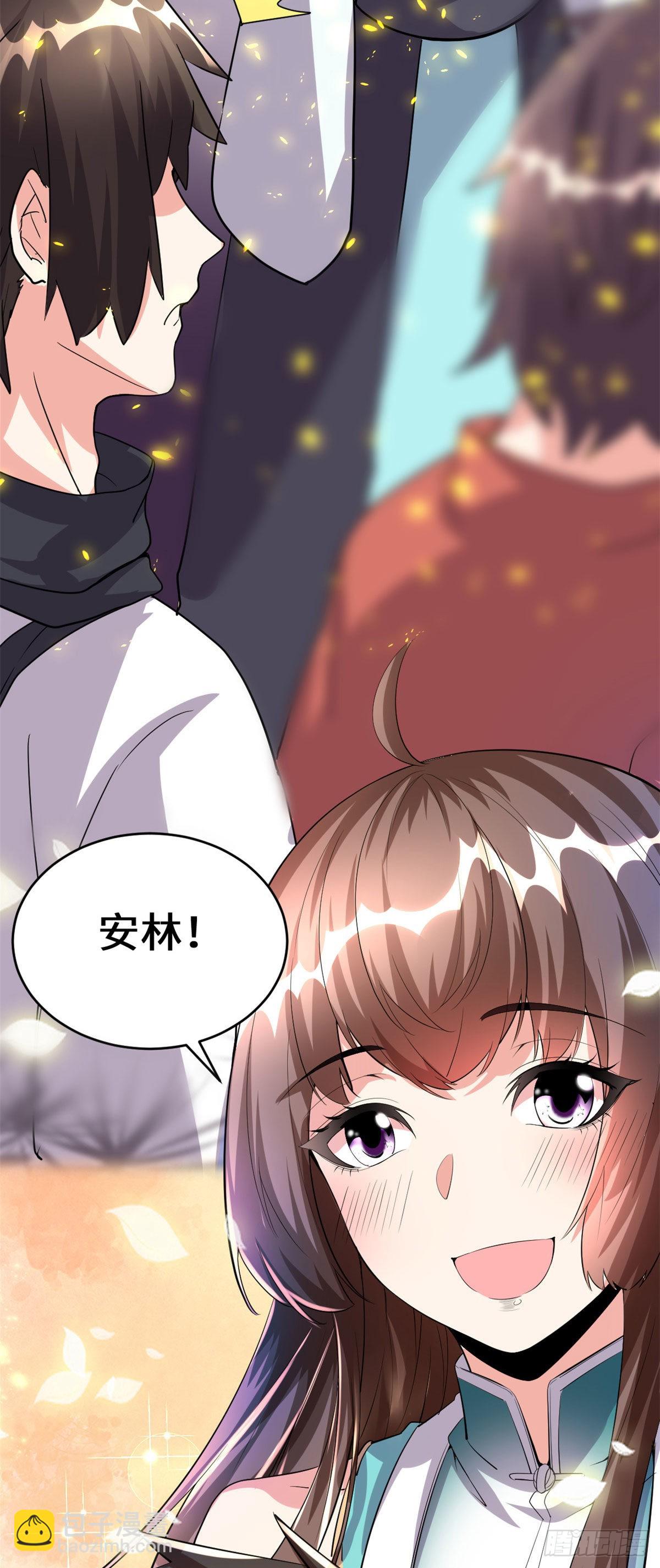 🍕靠你啦！战神系统 097 再见许小兰 第27页
