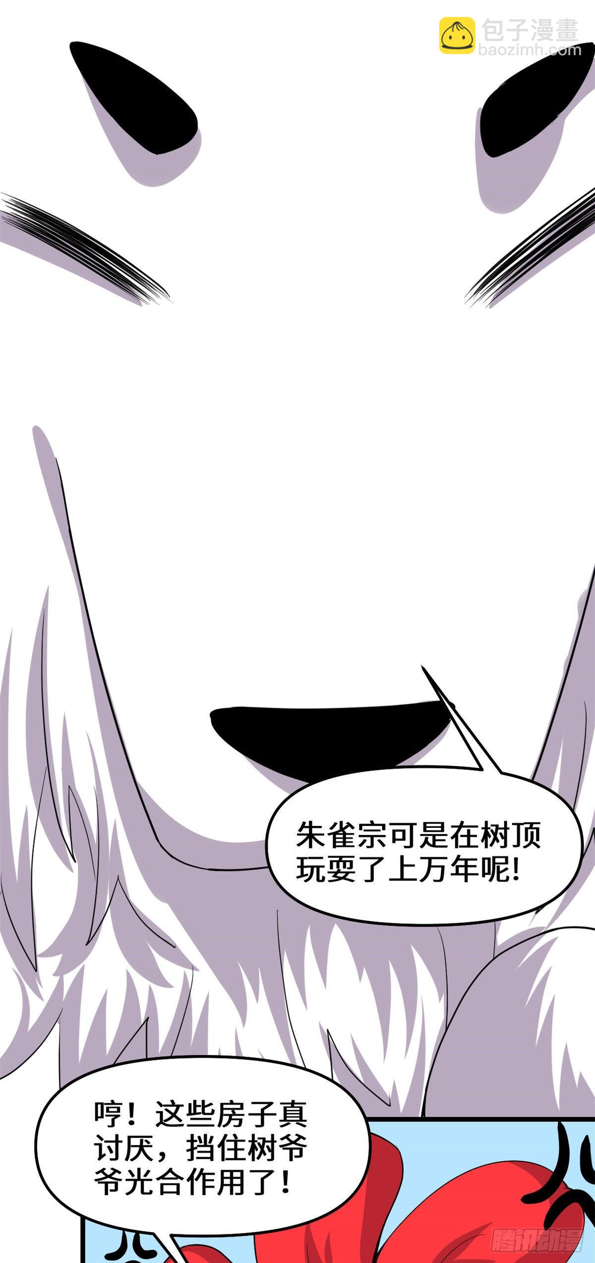 🍕靠你啦！战神系统 097 再见许小兰 第8页