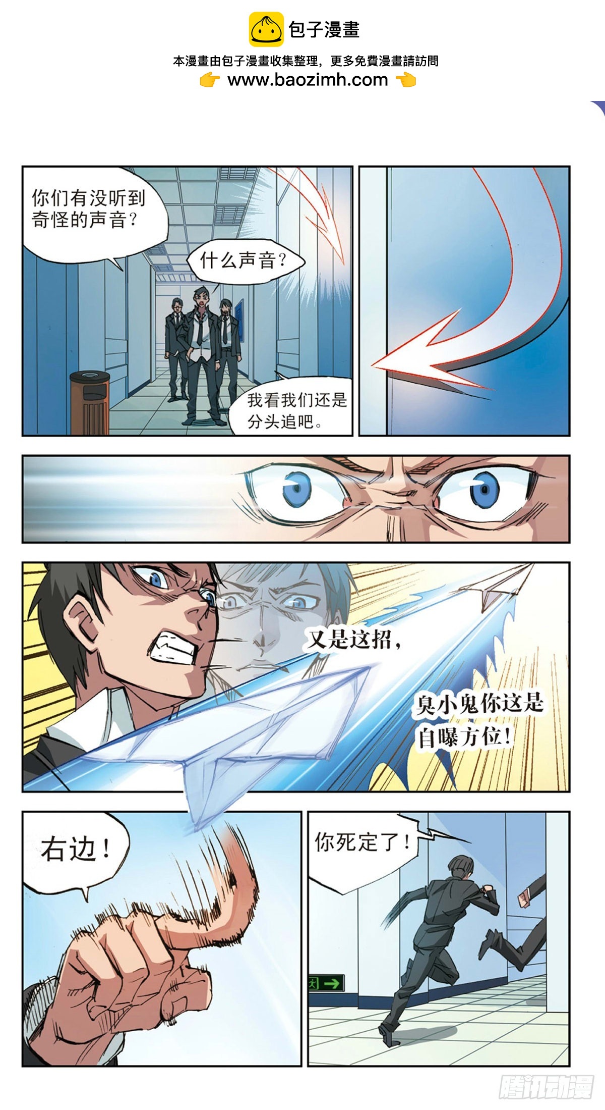 🍕考试王·飒漫画 第1话 第10页
