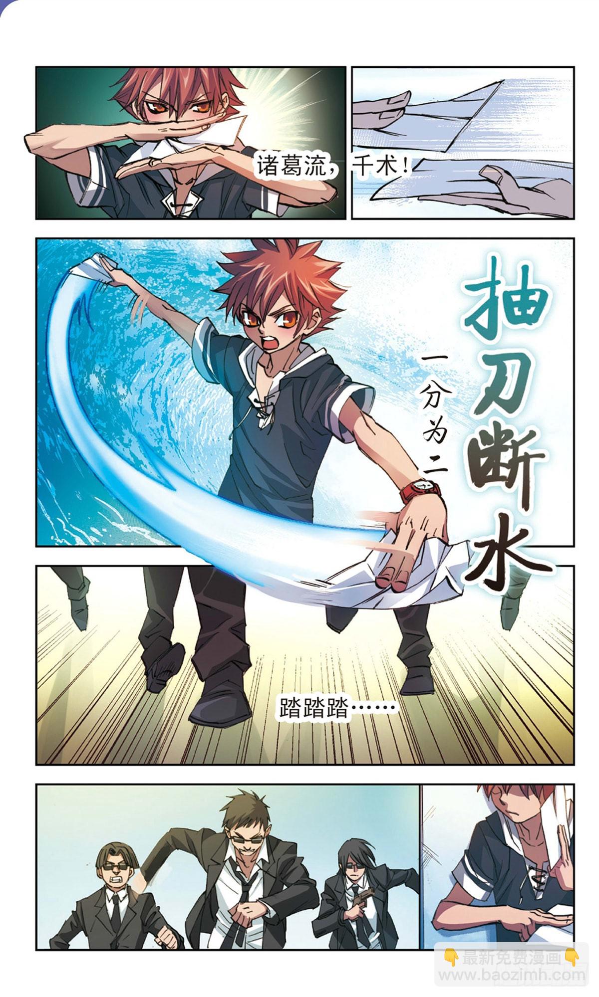 🍕考试王·飒漫画 第1话 第5页