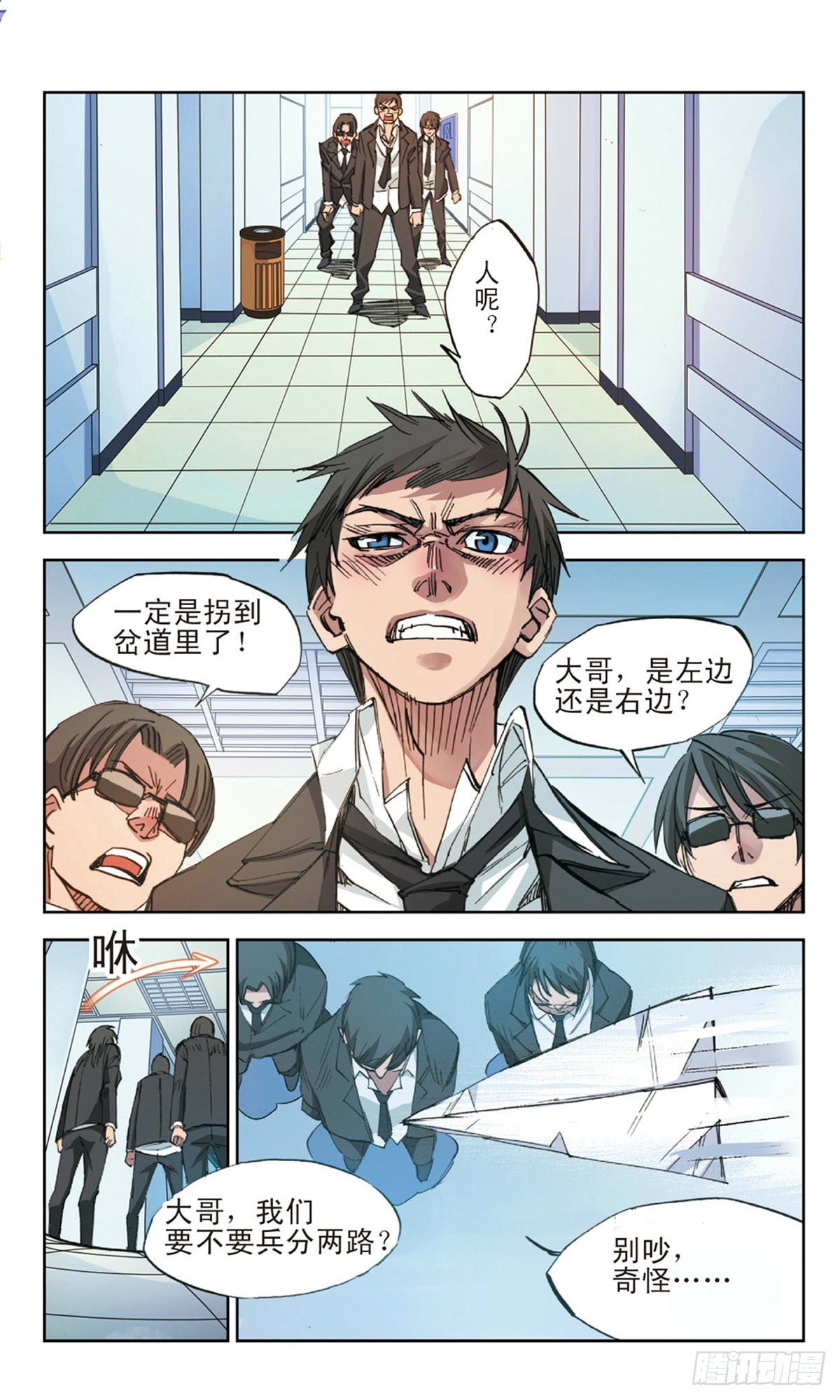 🍕考试王·飒漫画 第1话 第9页