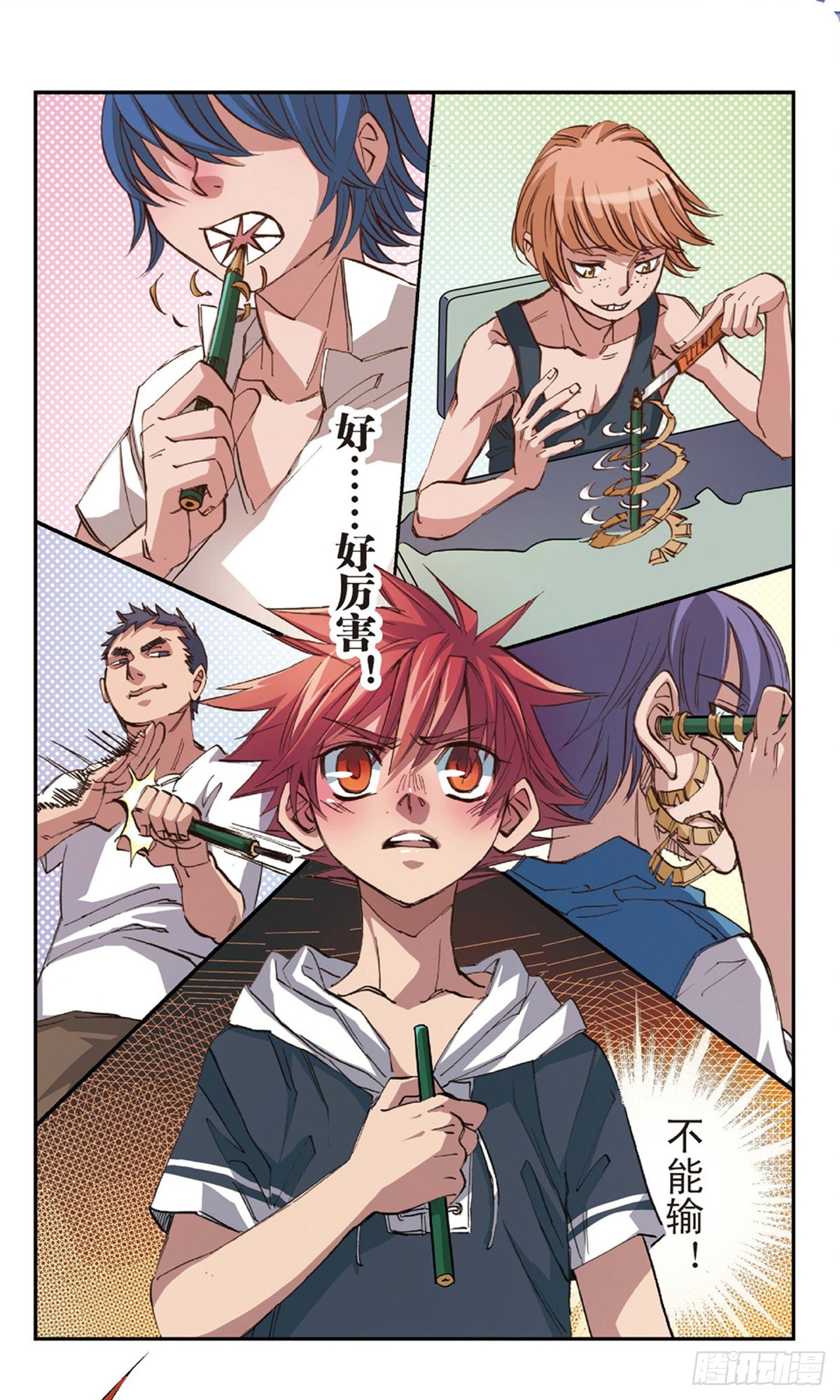 🍕考试王·飒漫画 第3话 第6页