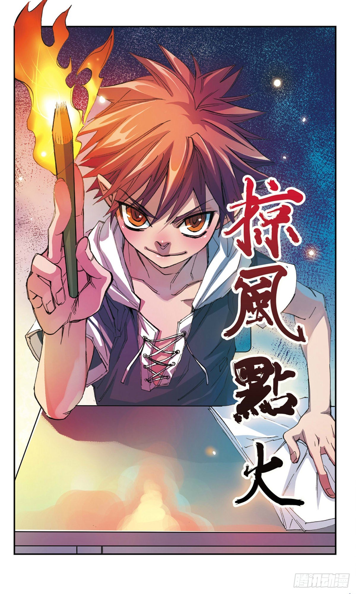 🍕考试王·飒漫画 第3话 第8页