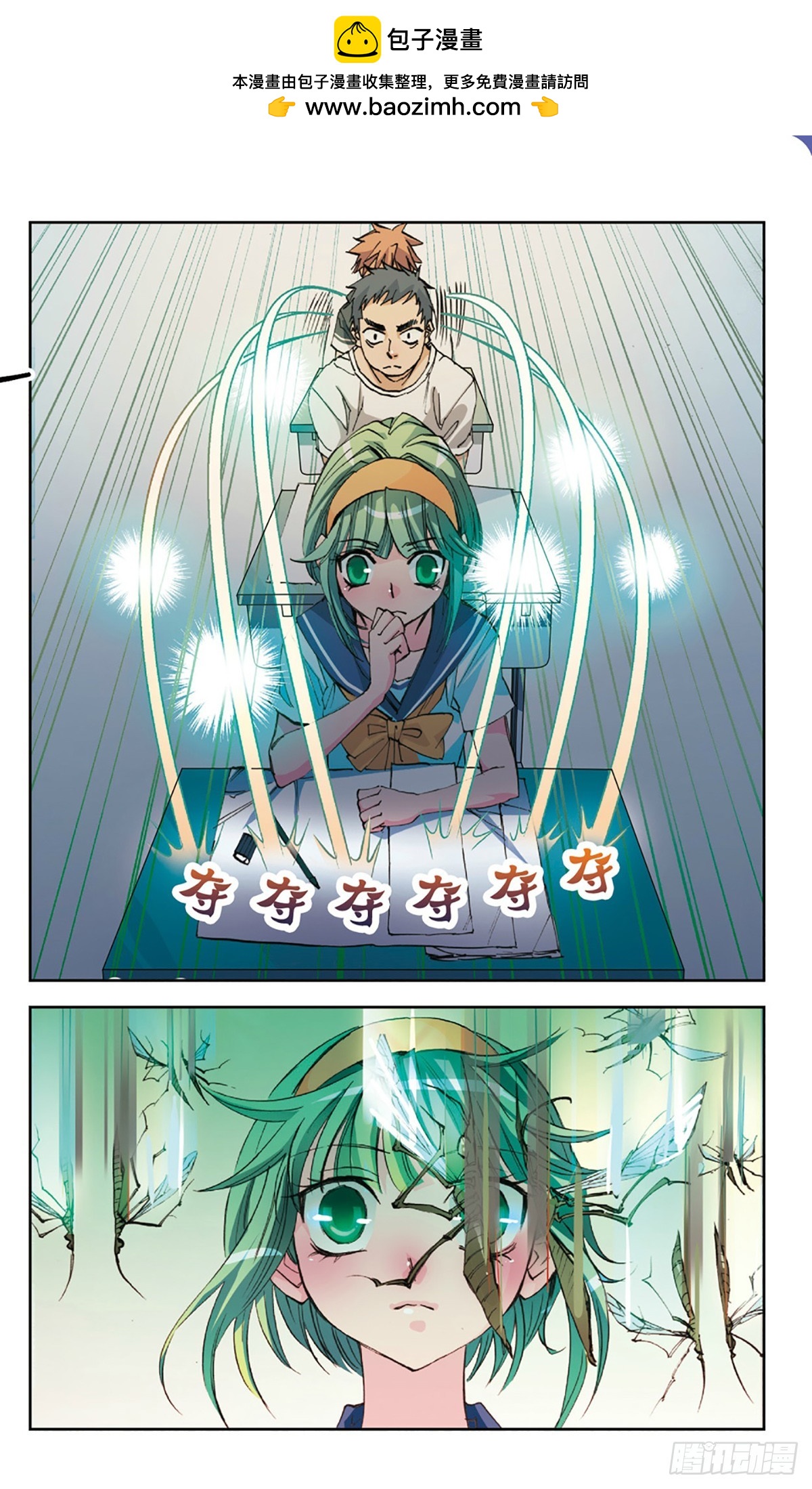 🍕考试王·飒漫画 第5话 第2页
