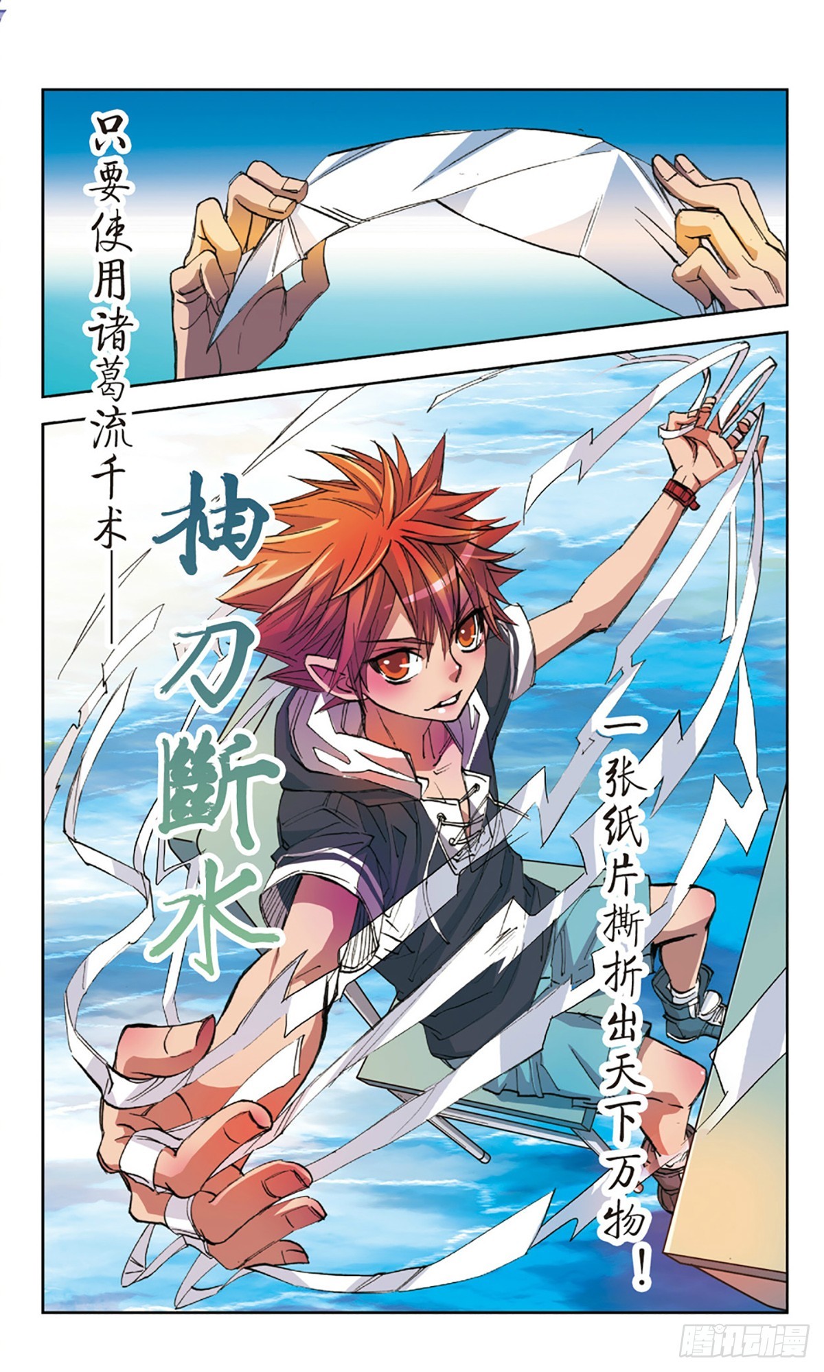 🍕考试王·飒漫画 第5话 第9页