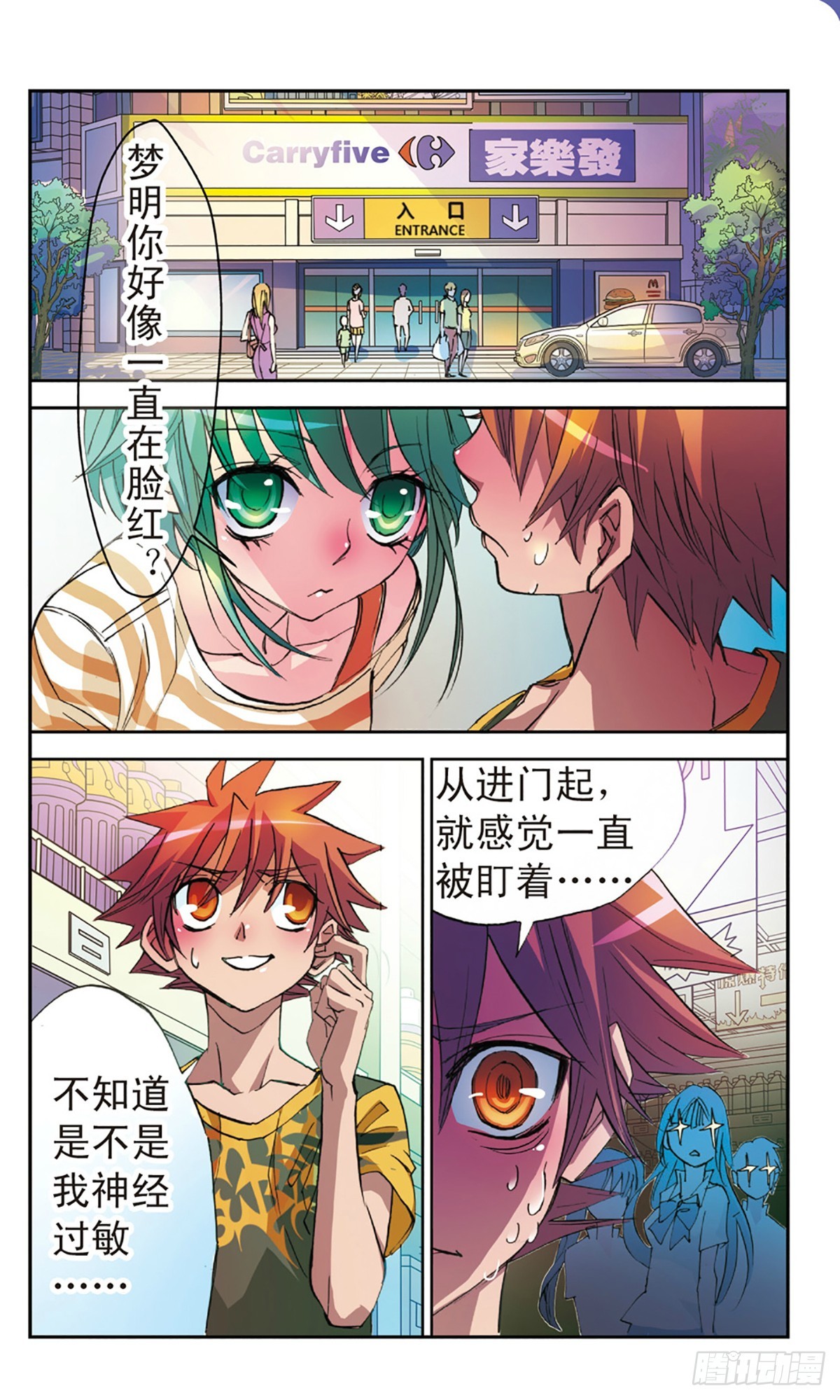 🍕考试王·飒漫画 第7话 第10页