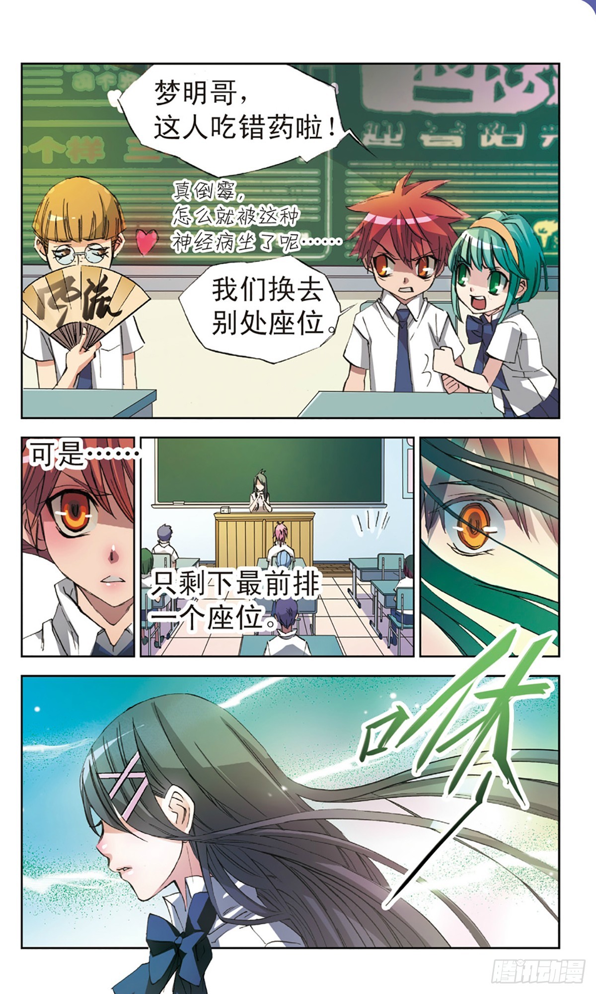 🍕考试王·飒漫画 第9话 第10页