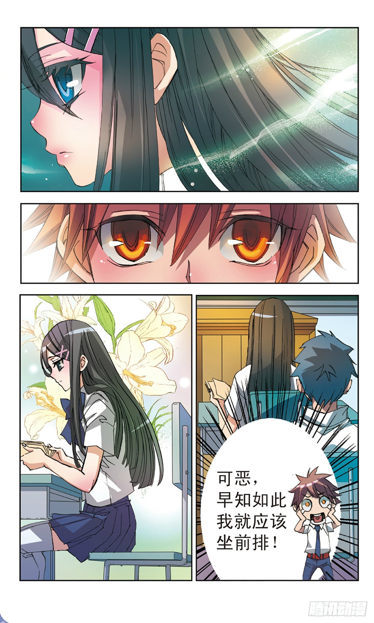 🍕考试王·飒漫画 第9话 第11页