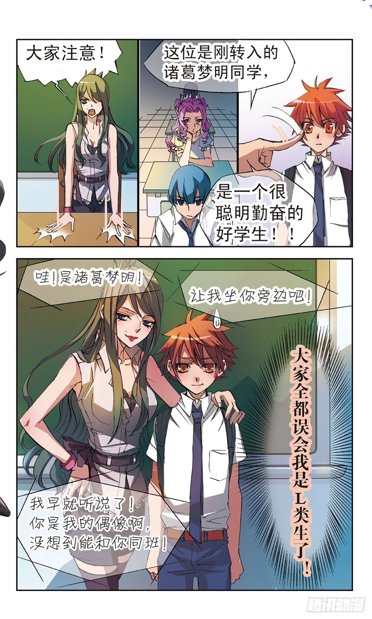 🍕考试王·飒漫画 第9话 第6页