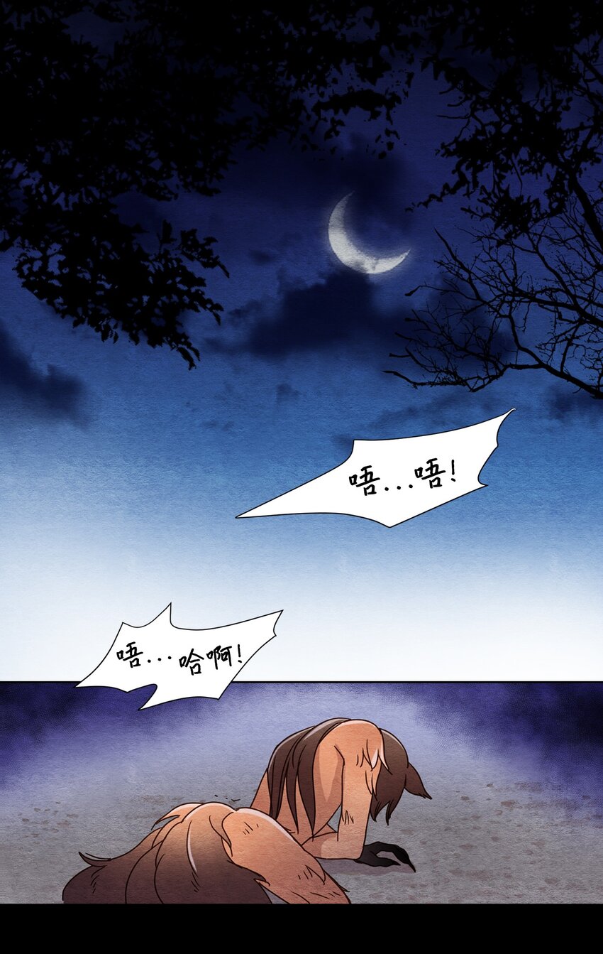 01 九尾狐的传说(1/2)-第1话