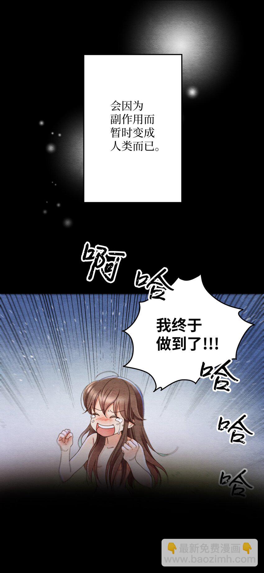 01 九尾狐的传说(1/2)-第1话